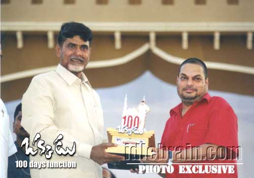 Okkadu 100 day  function