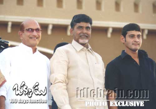 Okkadu 100 day  function