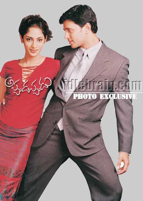 appudappudu - raja - shriya reddy