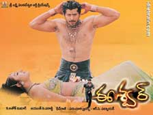 Eeswar - Prabhas