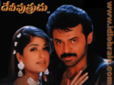 Venky & Anjala in Devi Putrudu