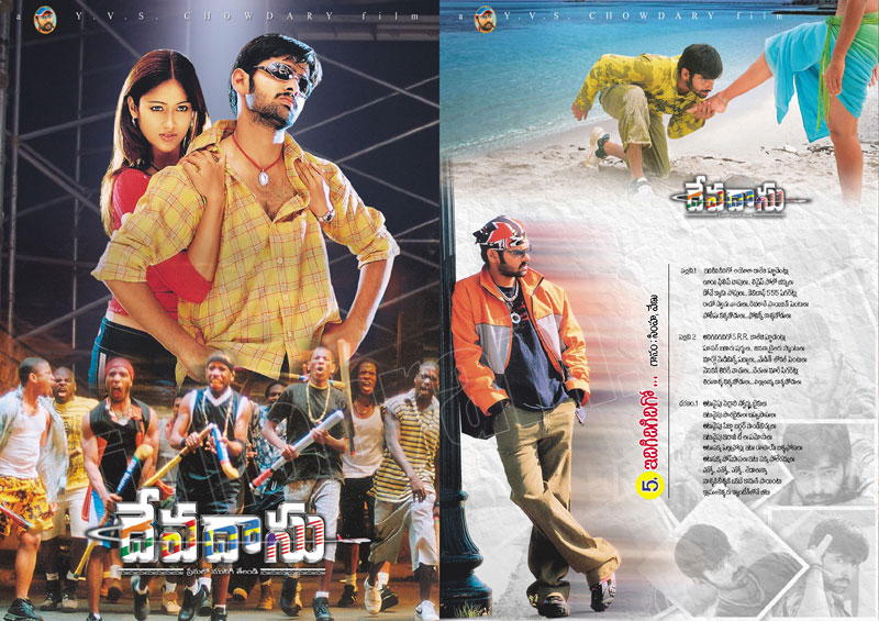 telugu cinema website