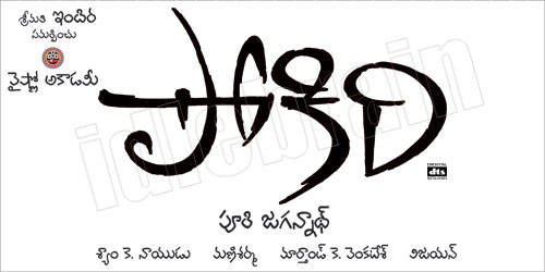 Pokiri