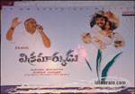 Vikramarkudu