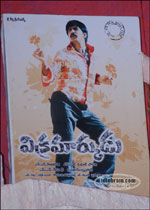 Vikramarkudu