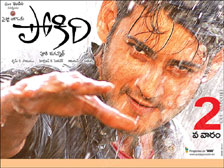 pokiri