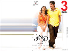 pokiri