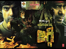 chirutha