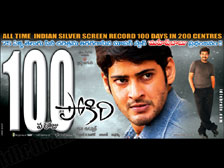 pokiri