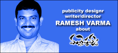 ramesh varma