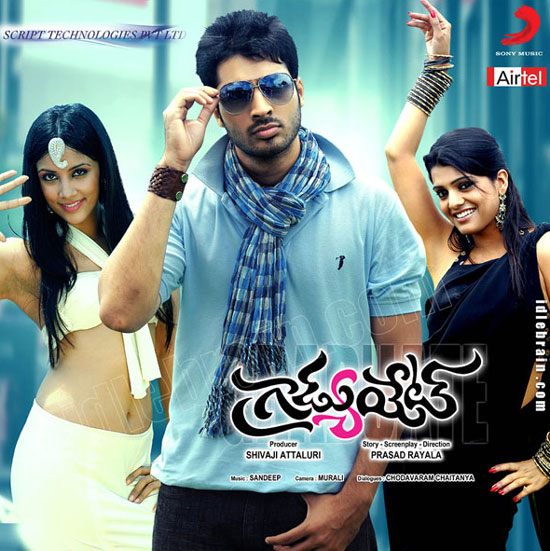 pressmeet brindavanam