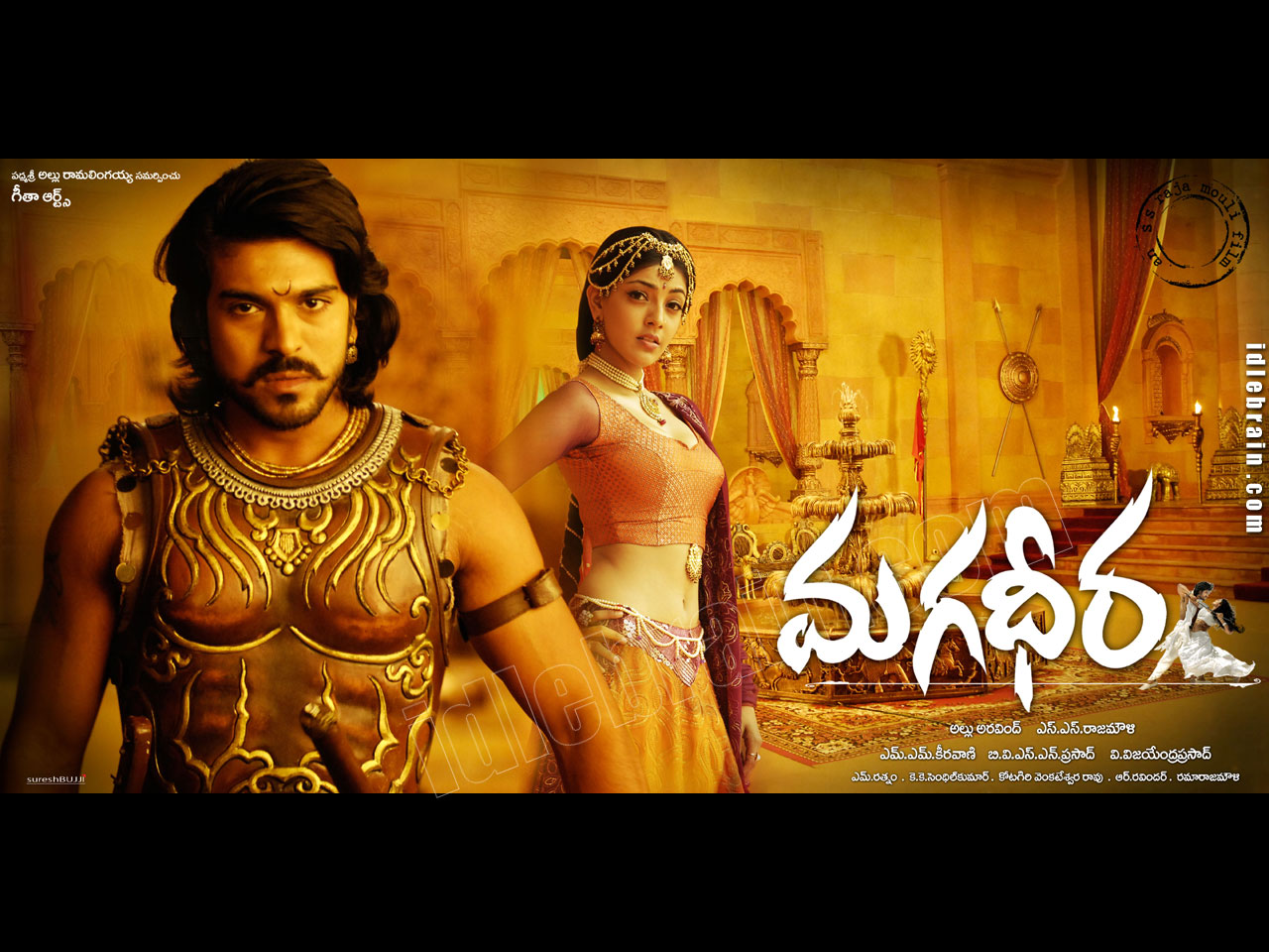 Magadheera