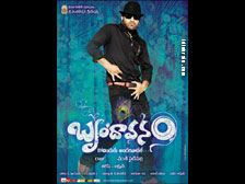 brindavanam