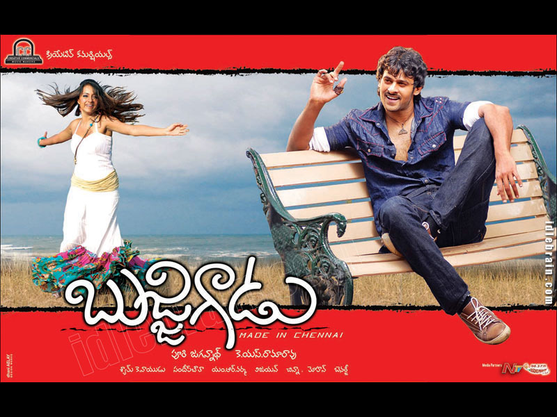 Bujjigadu