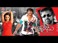 Bujjigadu