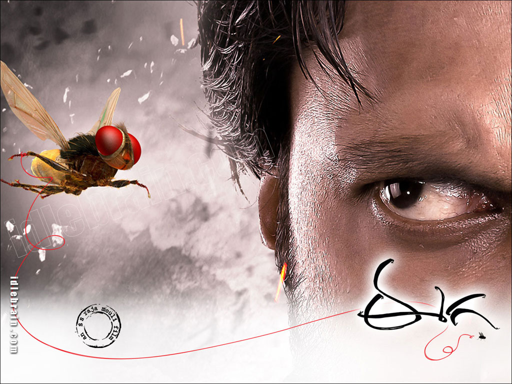 Eega