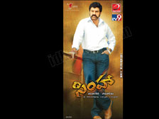 Simha