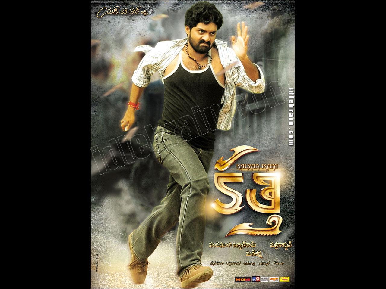 Kalyan Ram Kathi