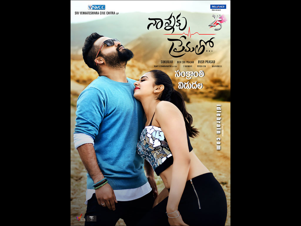 Nannaku Prematho wallpapers