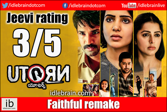 U Turn jeevi review