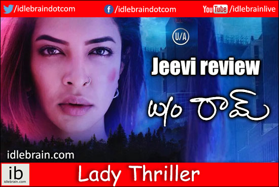 W/o Ram jeevi review