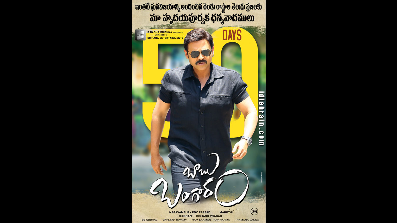 babubangaram