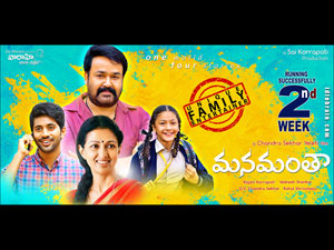 manamantha wallpapers