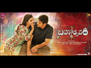 Brahmotsavam wallpapers