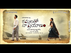 Kamalatho Naa Prayanam Wallpapers