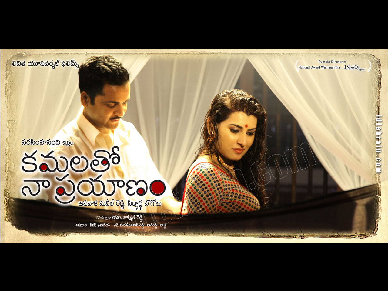 Kamalatho Naa Prayanam Cinema Wallpapers