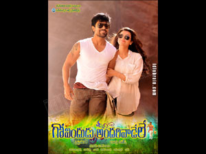 govinduduandarivadele