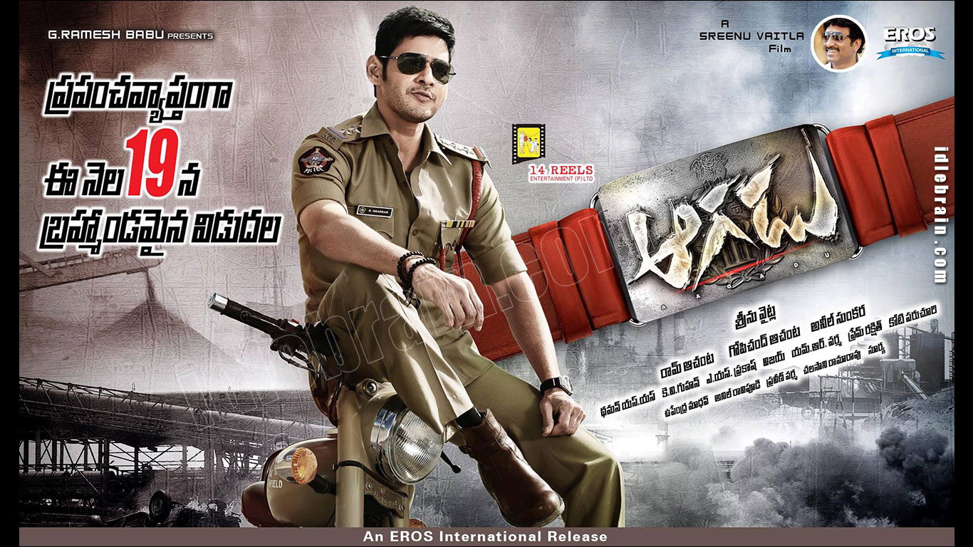 aagadu