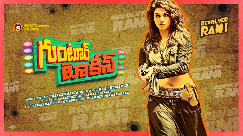 Guntur Talkies wallpapers