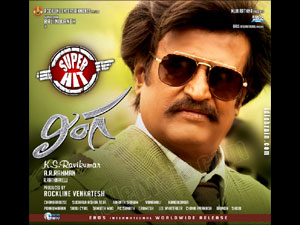 lingaa