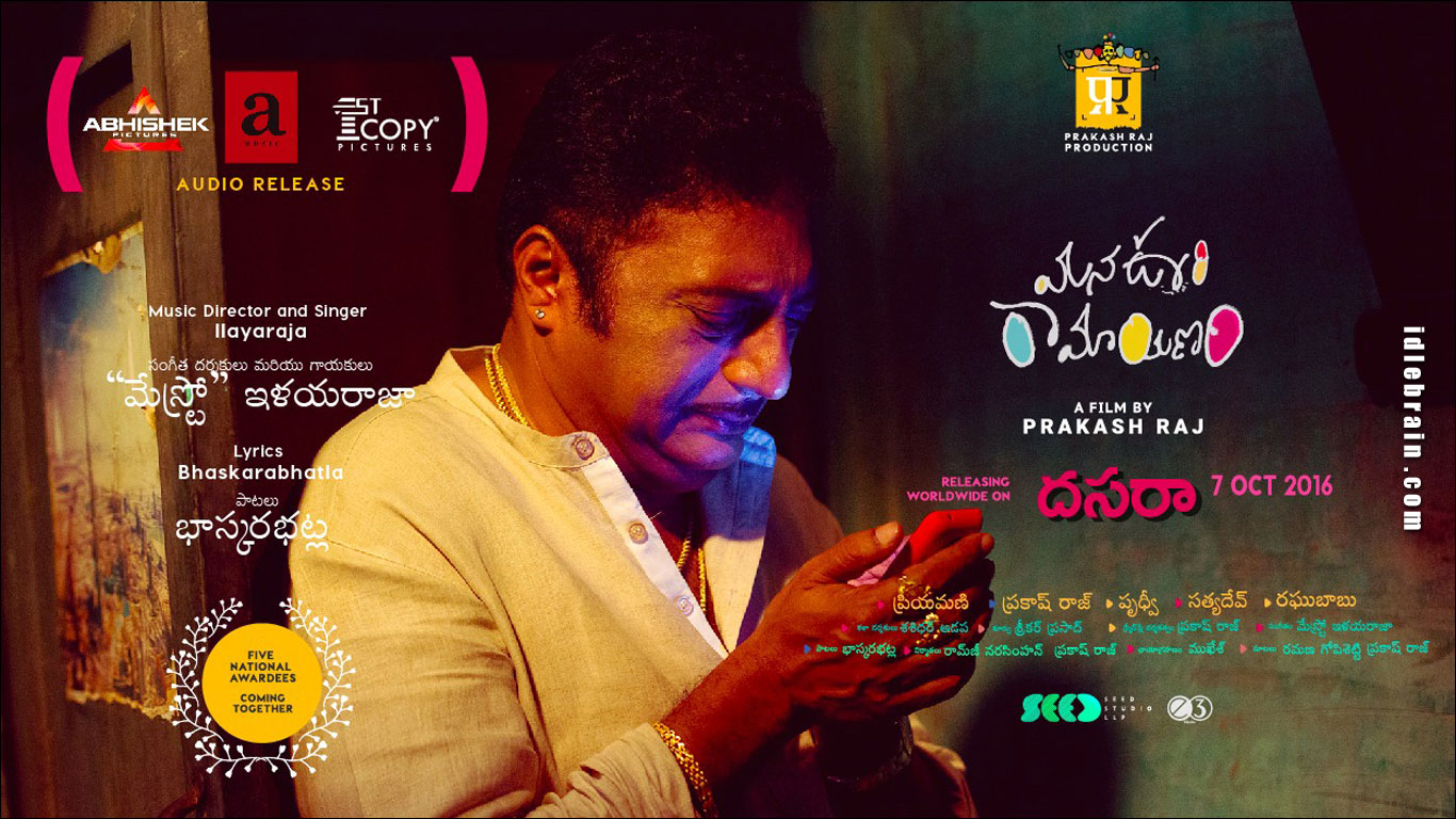 Mana Oori Ramayanam wallpapers