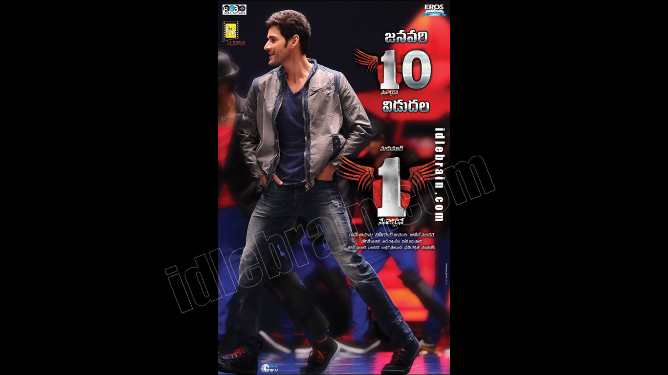 one-nenokkadine