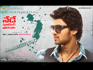 Bellamkonda Srinivas debut film