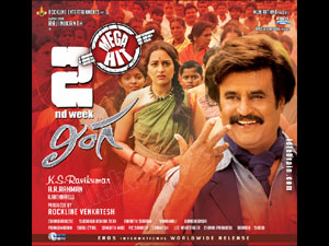 lingaa