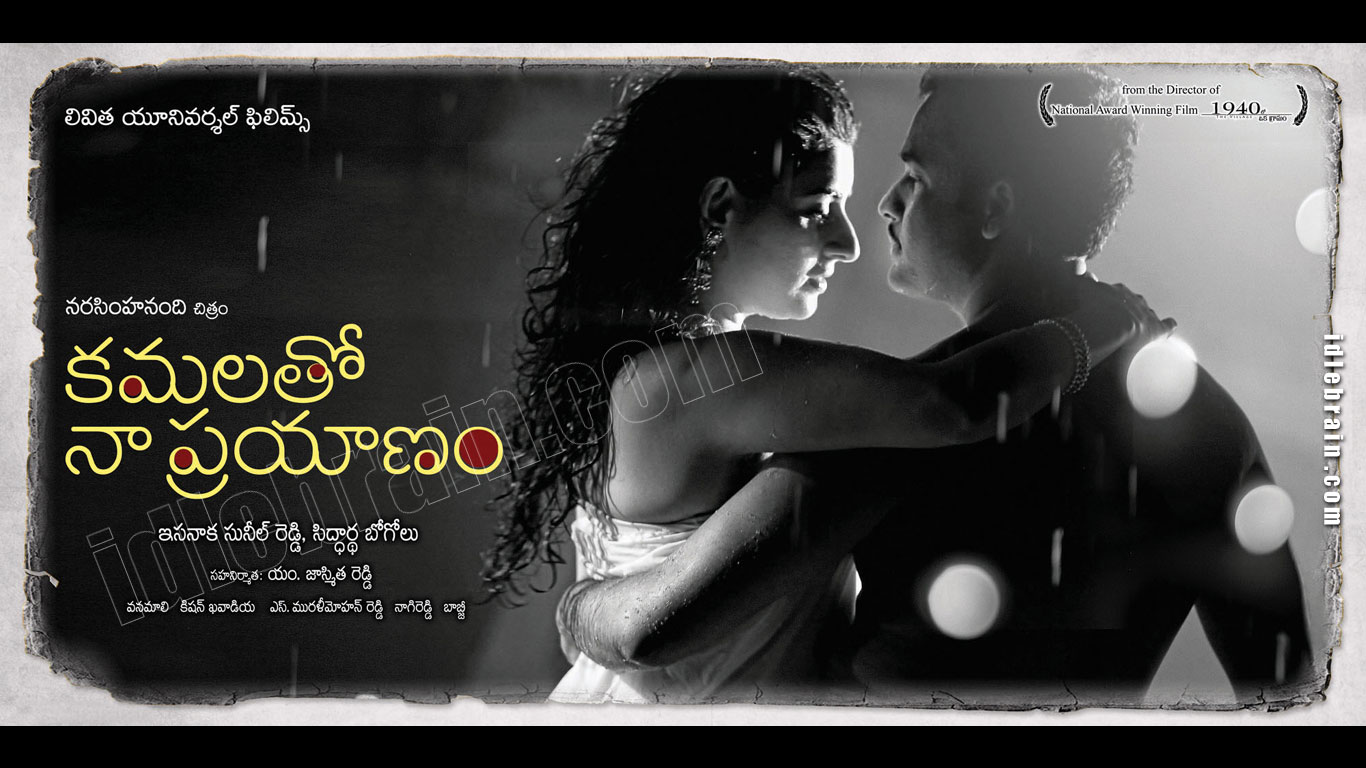 Kamalatho Naa Prayanam Cinema Wallpapers