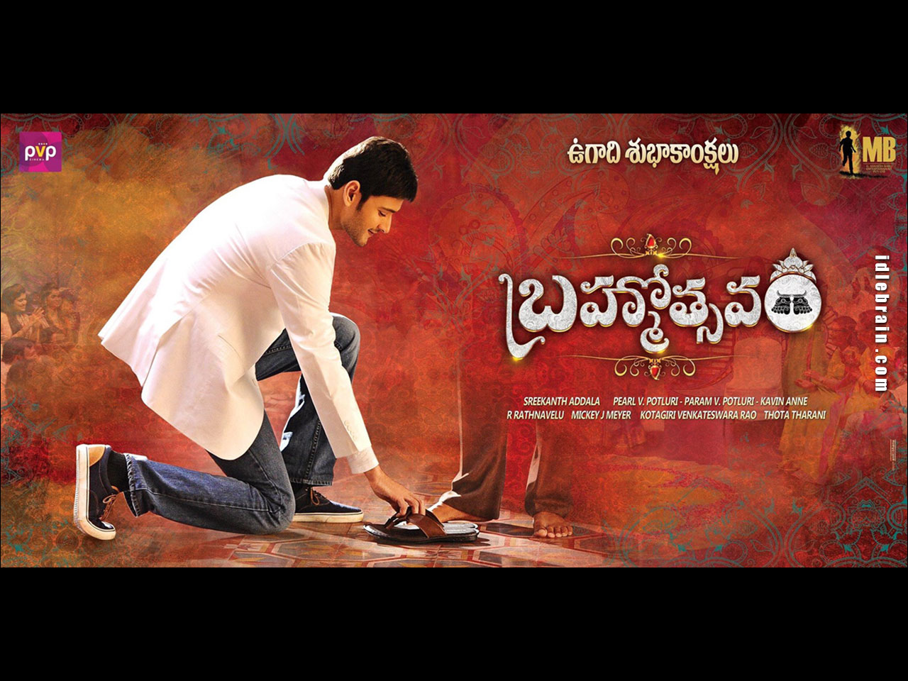 brahmotsavam