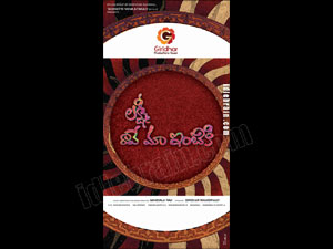 Lakshmi Raave Maa Intiki wallpapers