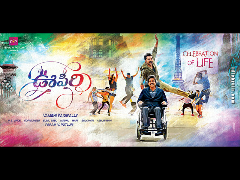 Oopiri wallpapers