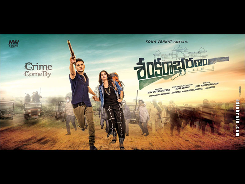 Sankarabharanam wallpapers