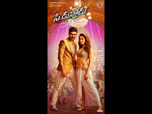 Speedunnodu wallpapers