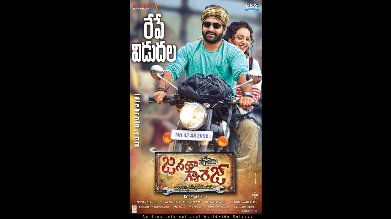 janathagarage