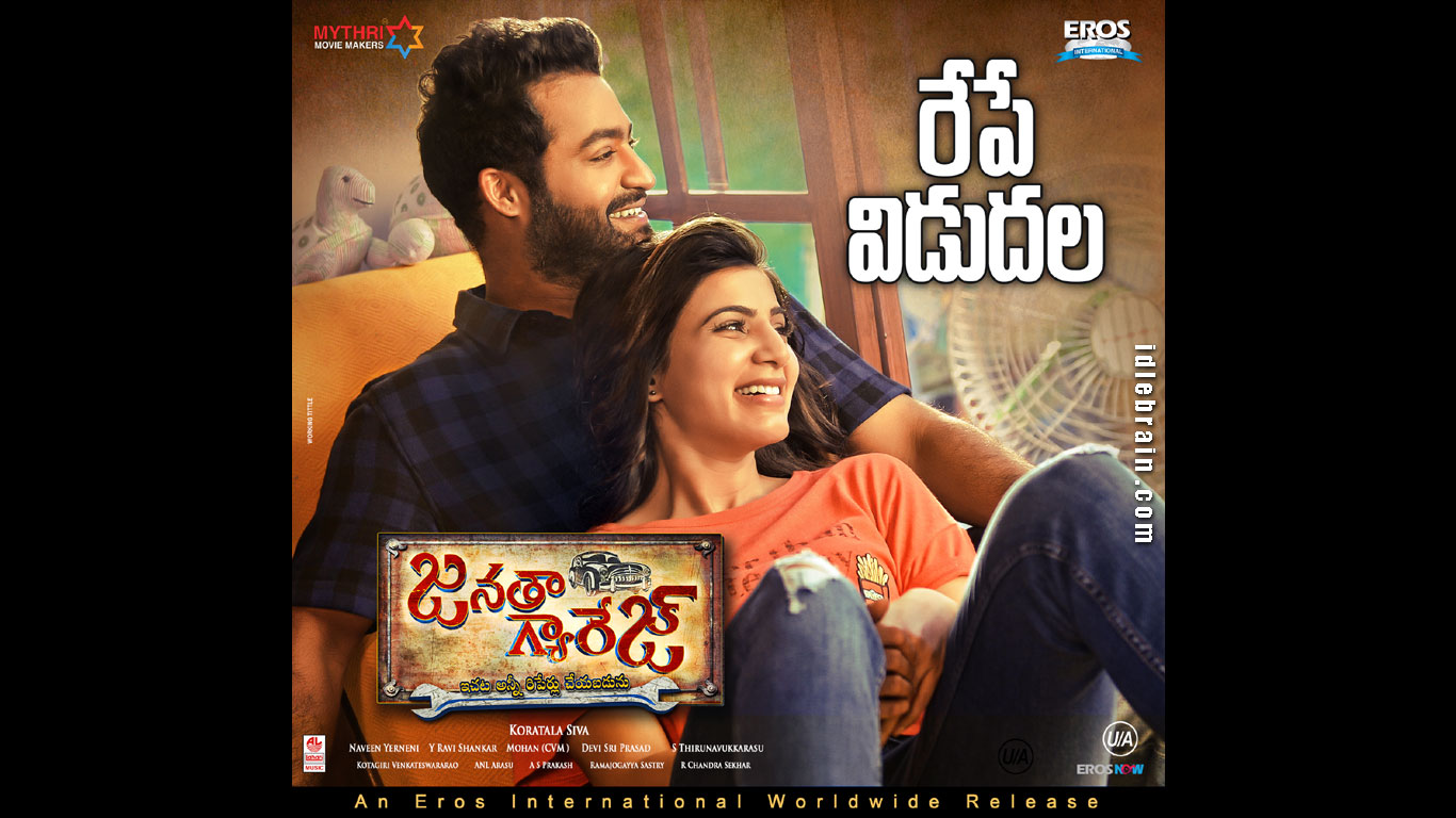 janathagarage