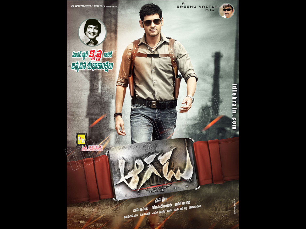 aagadu