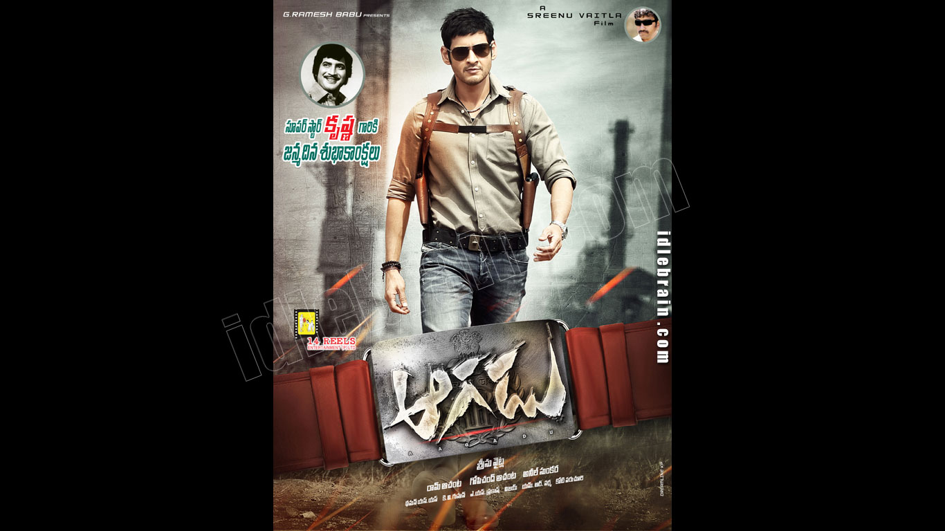 aagadu