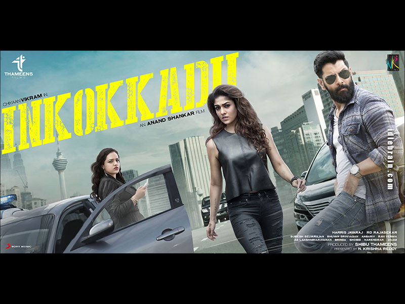 Inkokkadu wallpapers