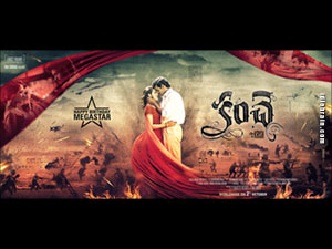 Kanche wallpapers  